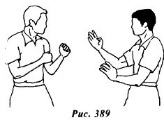 Вин Чунь. Техника первого уровня - _389.jpg