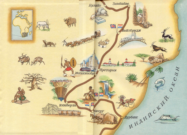 Африка грёз и действительности (Том 3) - i_002.jpg