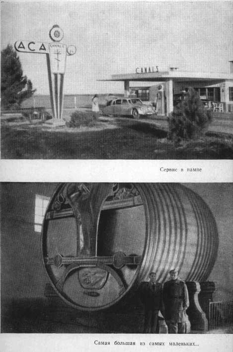 Через Кордильеры - i_004.jpg