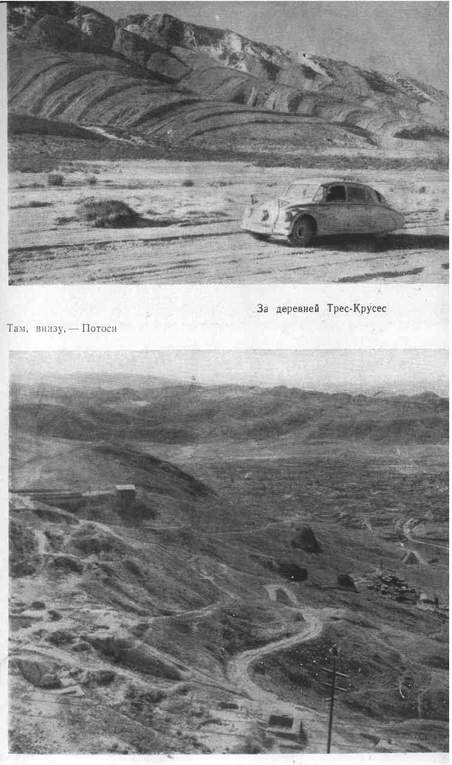 Через Кордильеры - i_016.jpg