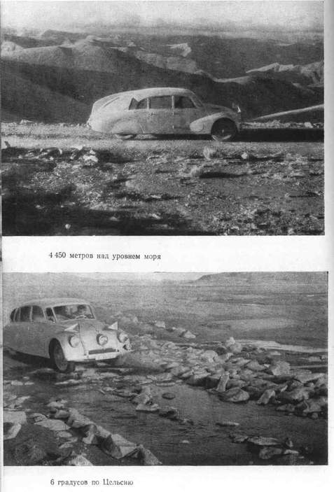 Через Кордильеры - i_036.jpg