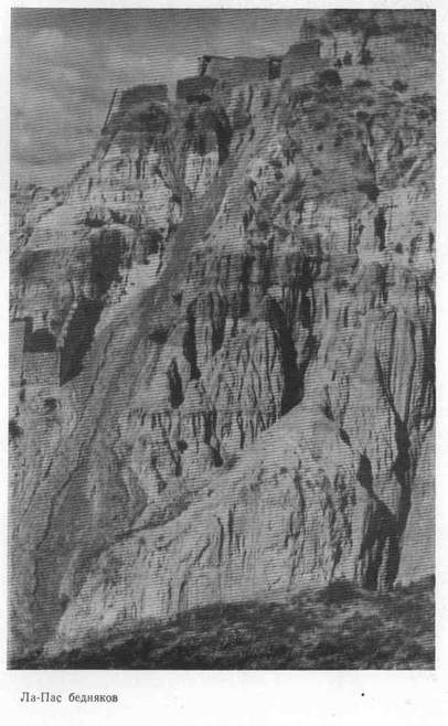 Через Кордильеры - i_048.jpg