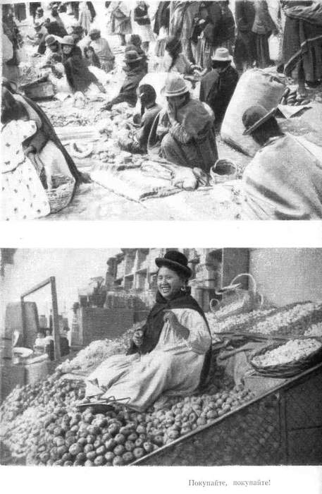 Через Кордильеры - i_061.jpg