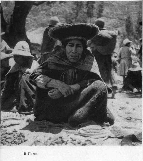 Через Кордильеры - i_076.jpg