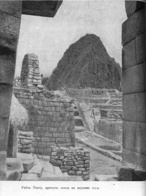 Через Кордильеры - i_082.jpg