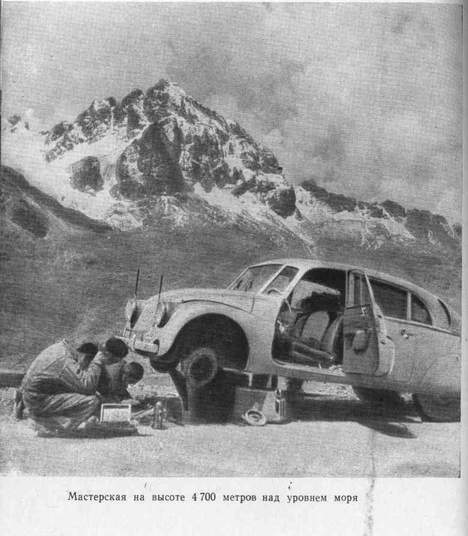 Через Кордильеры - i_086.jpg