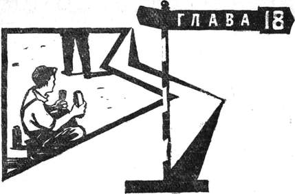 Через Кордильеры - i_114.jpg