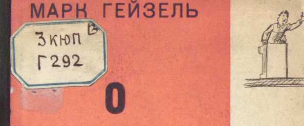 О больших, которые терпеть не могут маленьких - _0.jpg