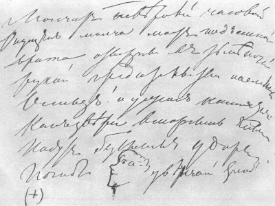 Жизнь поэта - _31.jpg