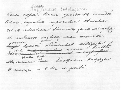 Жизнь поэта - _143.jpg