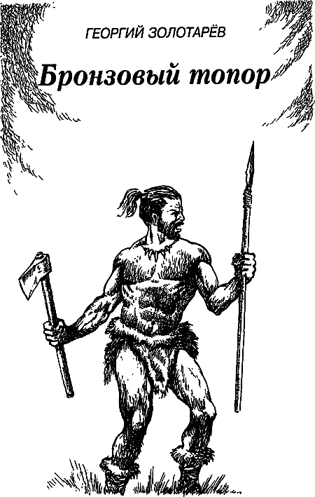 Бронзовый топор - i_080.png