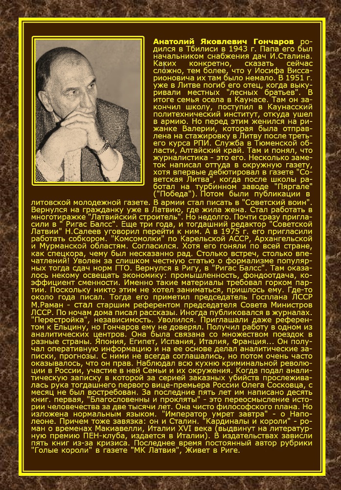 Голые короли - _15.jpg