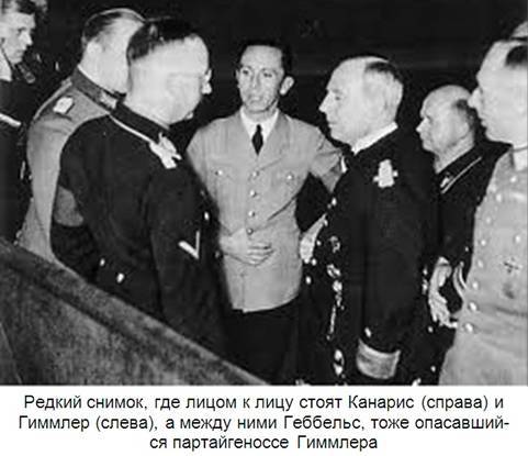 Фигуры высшего шпионажа - i_011.jpg