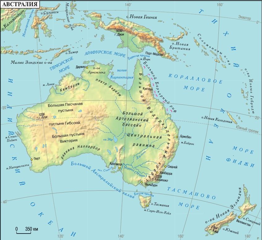Энциклопедия «География». Часть 1. А – Л (с иллюстрациями) - a007.jpg