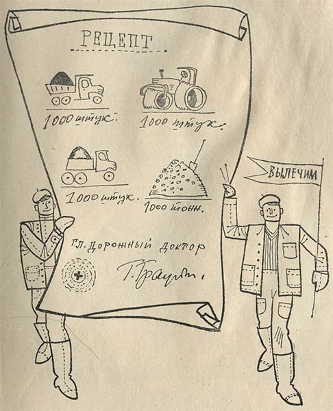 Веселые страницы. Были, небылицы - i_016.jpg