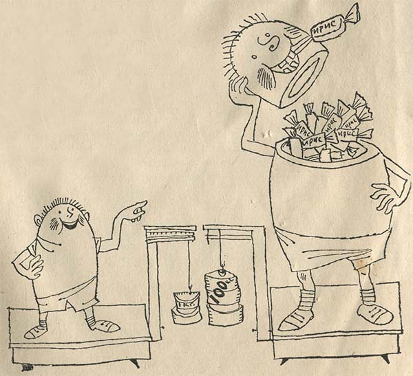 Веселые страницы. Были, небылицы - i_047.jpg