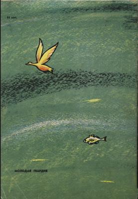 «Отчаянный», отчаливай! - i_061.jpg