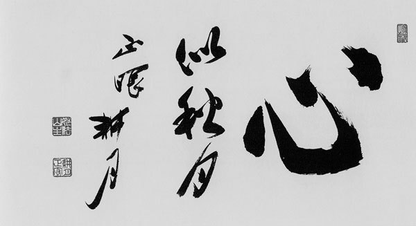 Япония: путь сердца - i_031.jpg