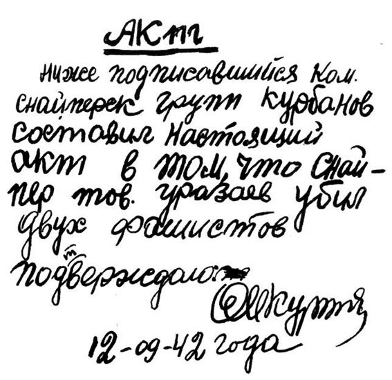 Меткие стрелки - pic_233.jpg