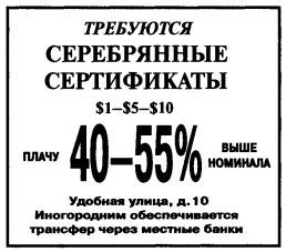 Биржа — Игра на деньги - pic4_1.jpg