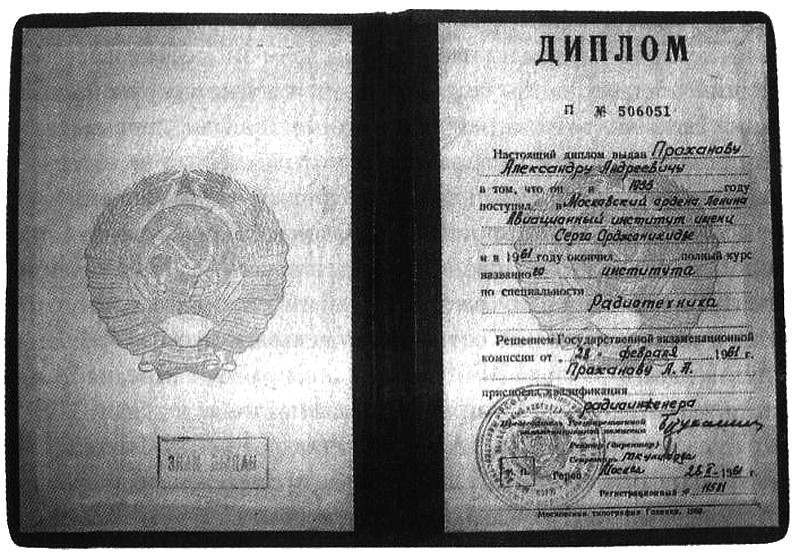 Человек с яйцом. Жизнь и мнения Александра Проханова - i_017.jpg