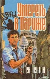Только когда я смеюсь - автор Дейтон Лен 