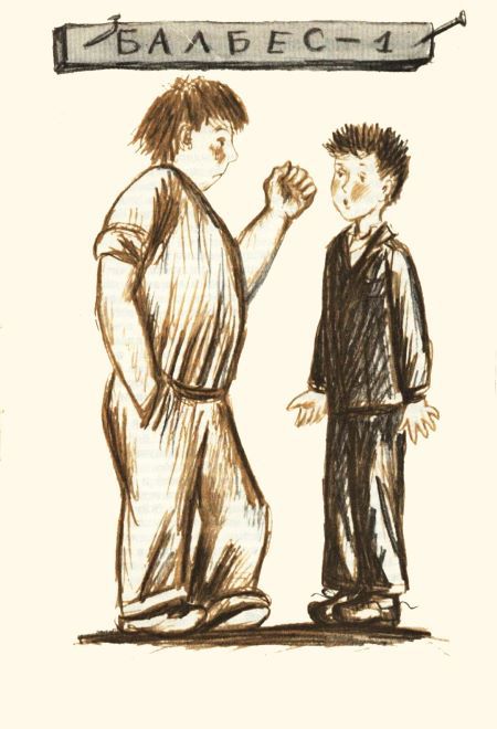 Волшебный мяч - i_028.jpg