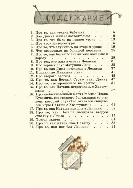 Волшебный мяч - i_063.jpg