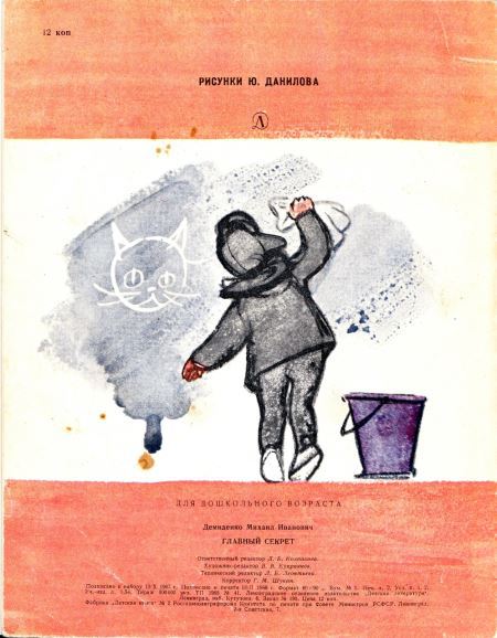 Главный секрет - i_014.jpg