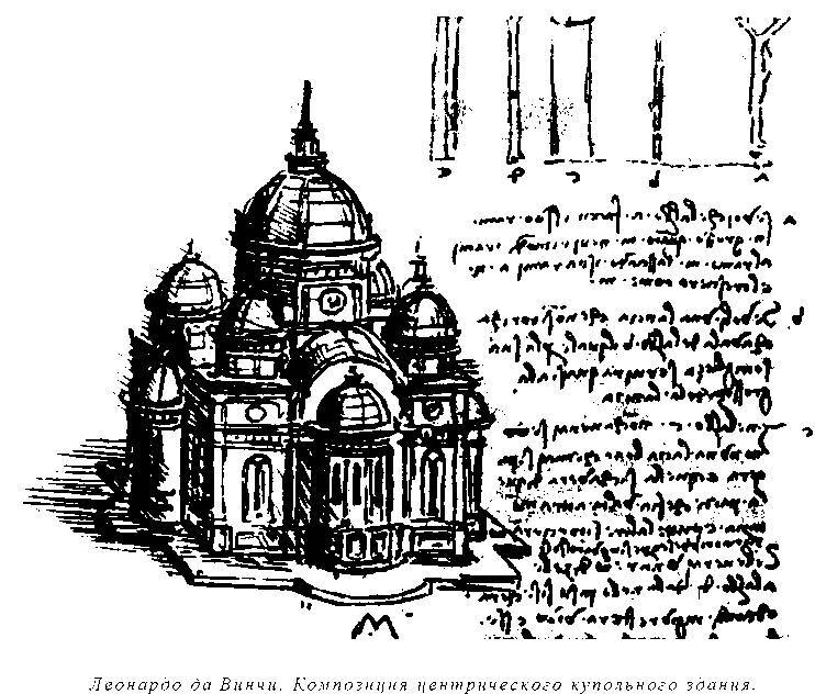 Леонардо да Винчи - _73.jpg