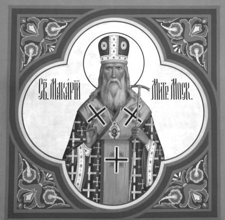 История Угреши. Выпуск 1 - _115.jpg