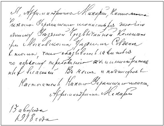 История Угреши. Выпуск 1 - _95.jpg