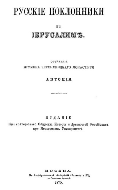 История Угреши. Выпуск 1 - _62.jpg