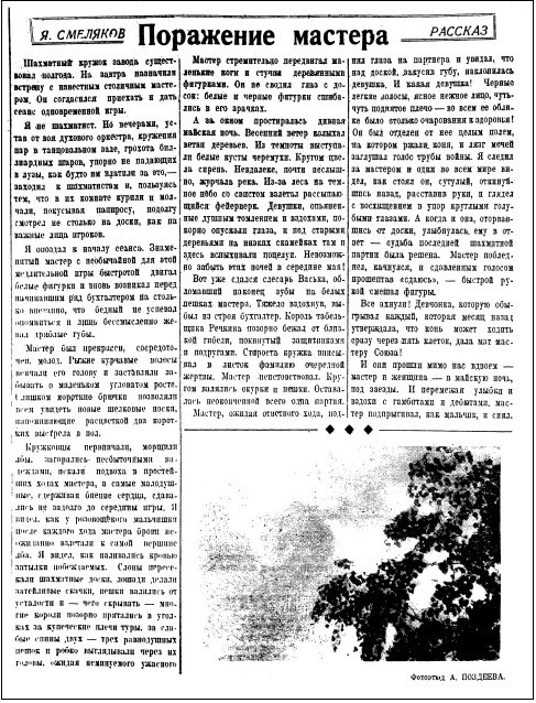 Угрешская лира. Выпуск 2 - i_005.jpg