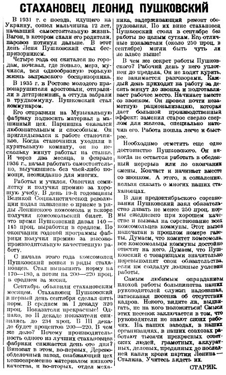 Угрешская лира. Выпуск 2 - i_007.jpg