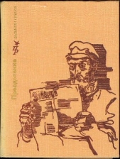 Преодоление. Повесть о Василии Шелгунове - автор Ерашов Валентин Петрович 