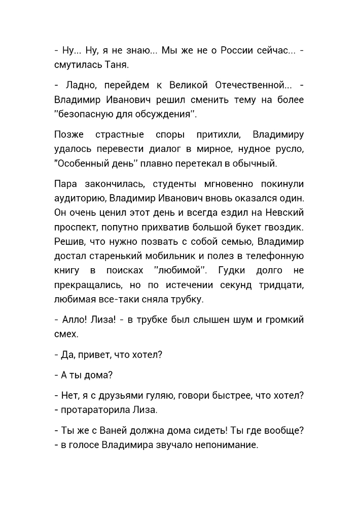 Слепая Любовь (СИ) - _20.jpg