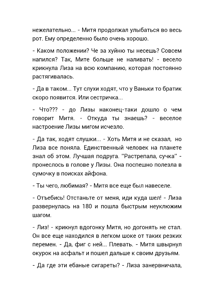 Слепая Любовь (СИ) - _31.jpg