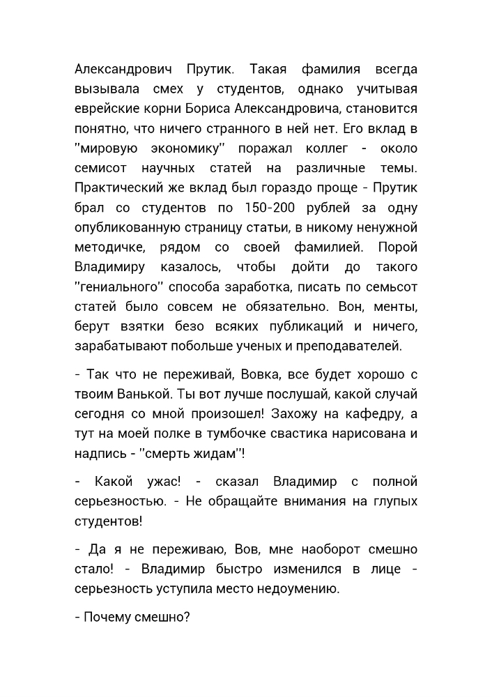 Слепая Любовь (СИ) - _26.jpg