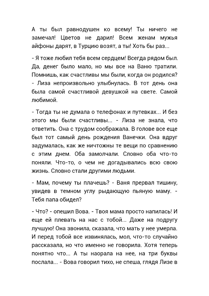 Слепая Любовь (СИ) - _35.jpg