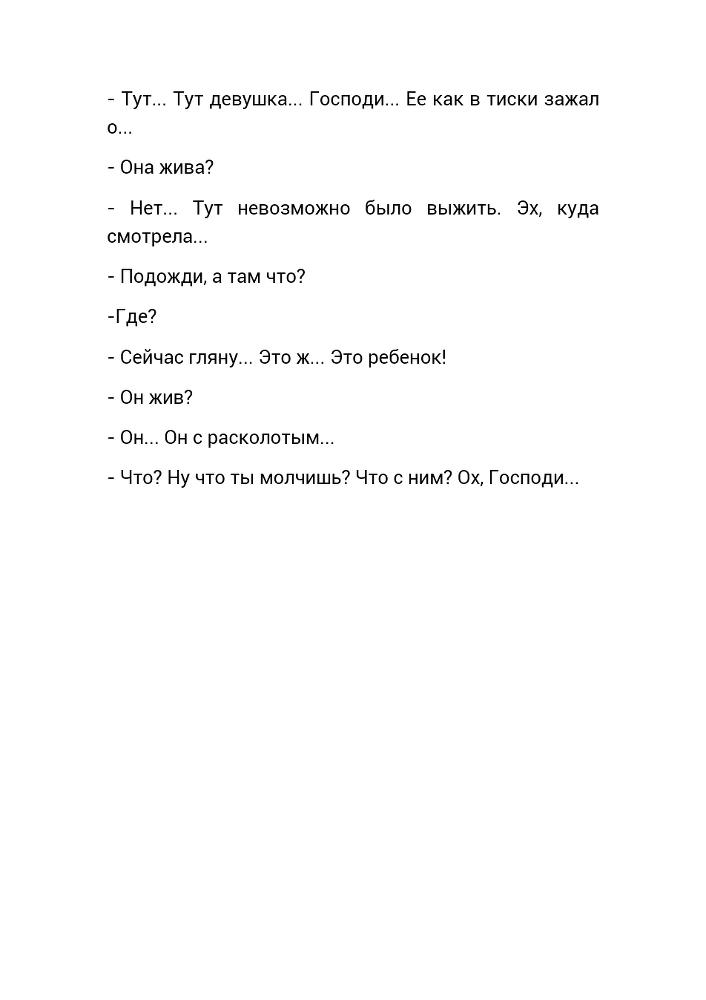 Слепая Любовь (СИ) - _45.jpg