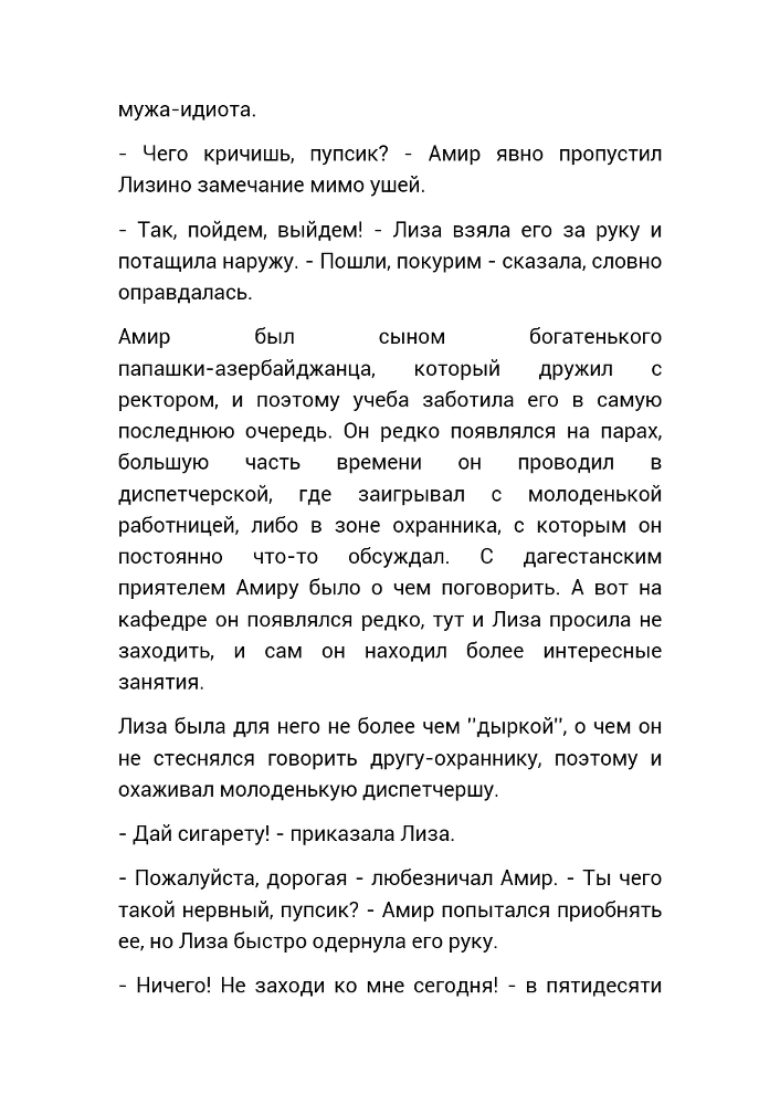 Слепая Любовь (СИ) - _14.jpg