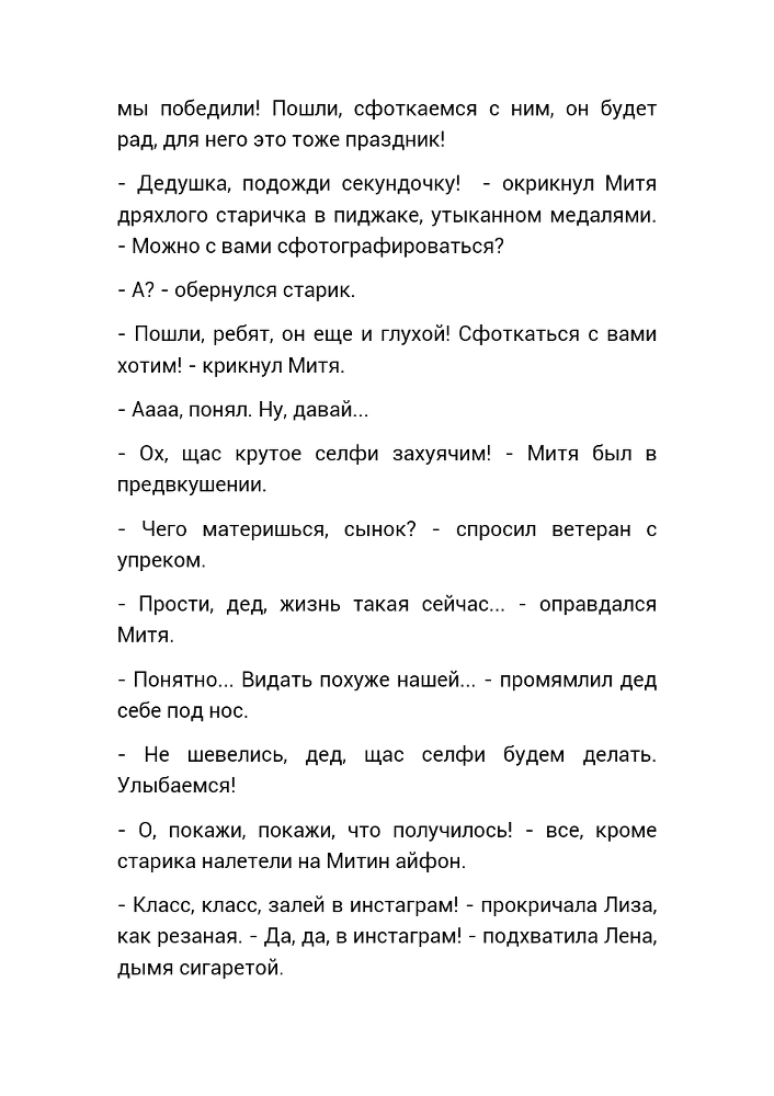 Слепая Любовь (СИ) - _23.jpg