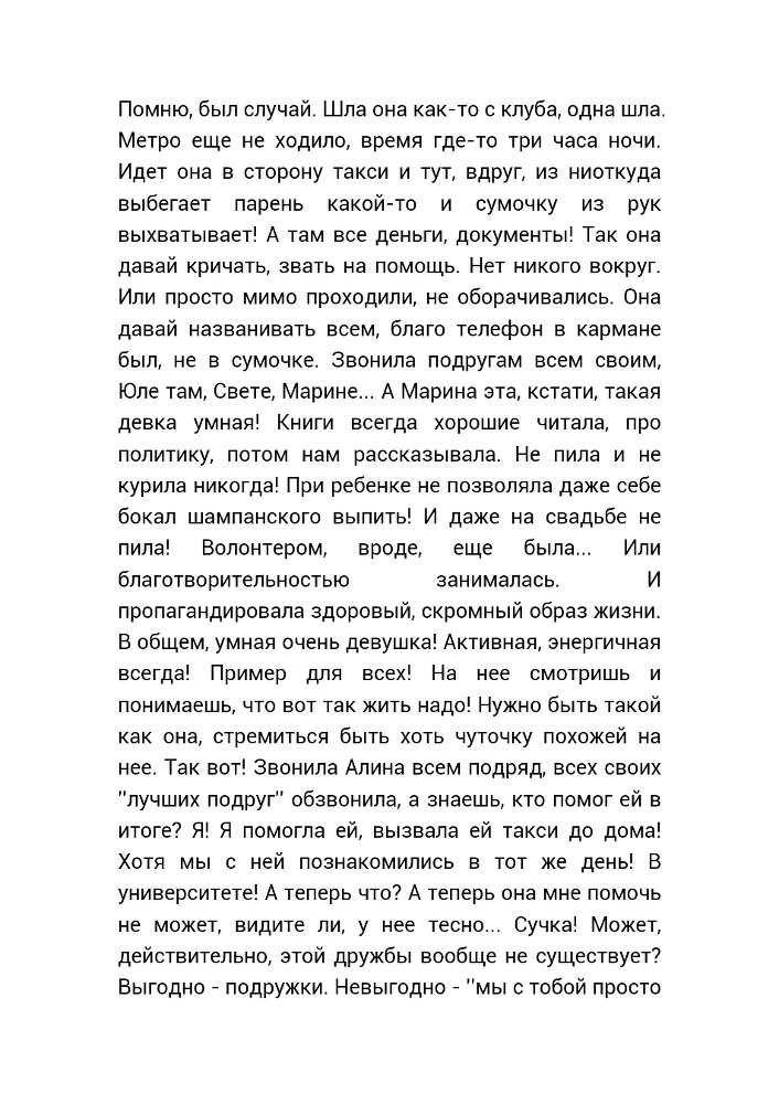 Слепая Любовь (СИ) - _43.jpg