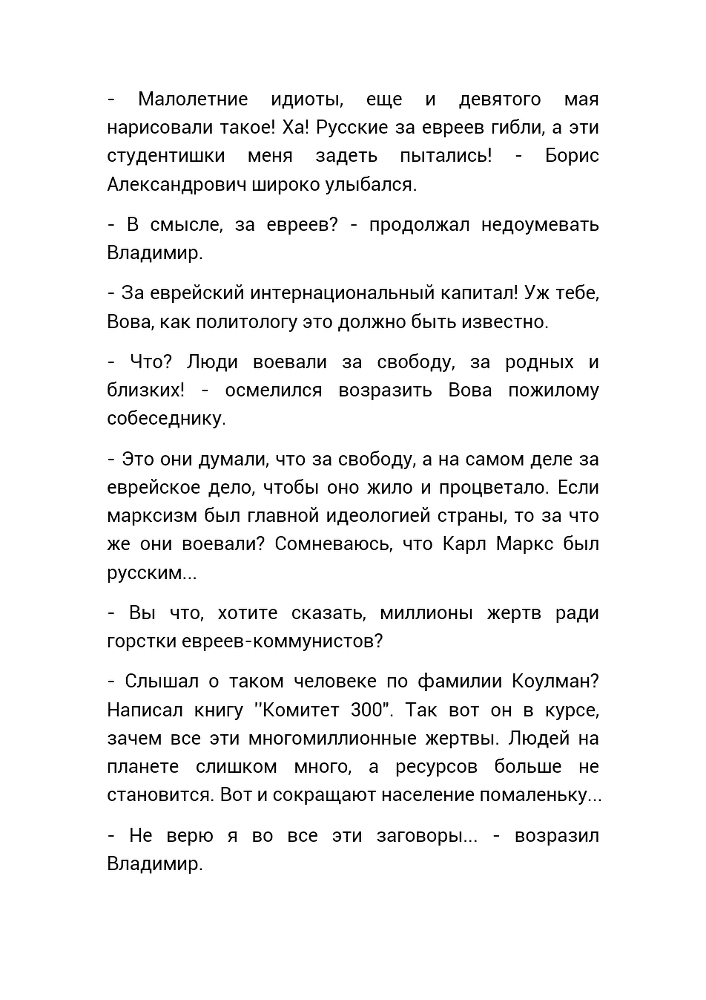 Слепая Любовь (СИ) - _27.jpg