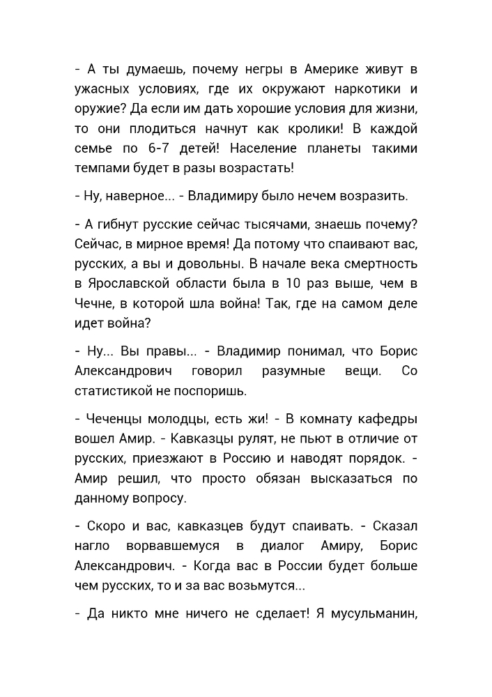 Слепая Любовь (СИ) - _28.jpg