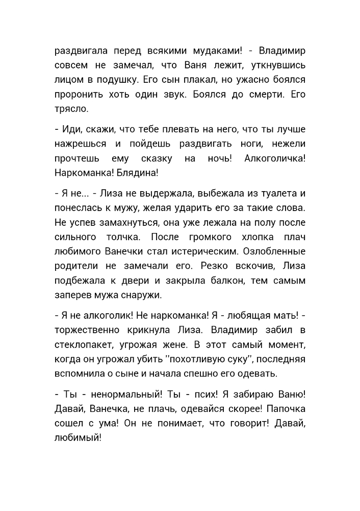 Слепая Любовь (СИ) - _38.jpg