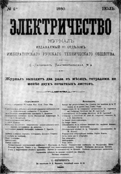 Лодыгин - n32.jpg