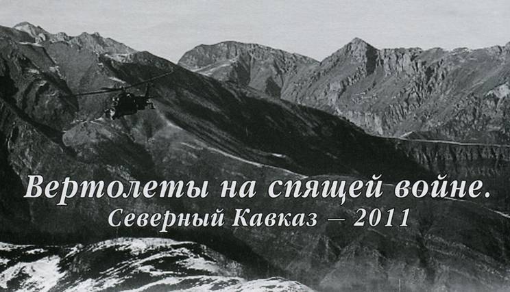 Авиация и Время 2011 05 - pic_106.jpg