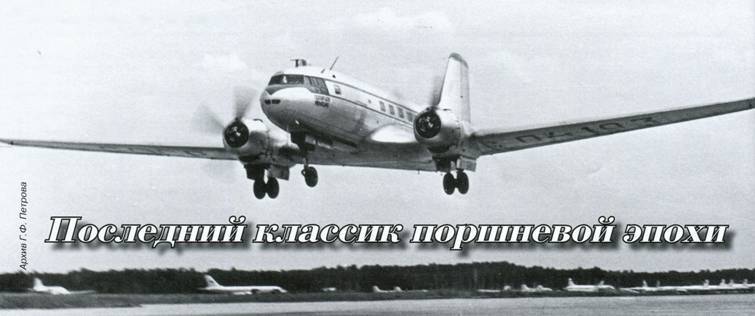 Авиация и Время 2012 06 - pic_20.jpg